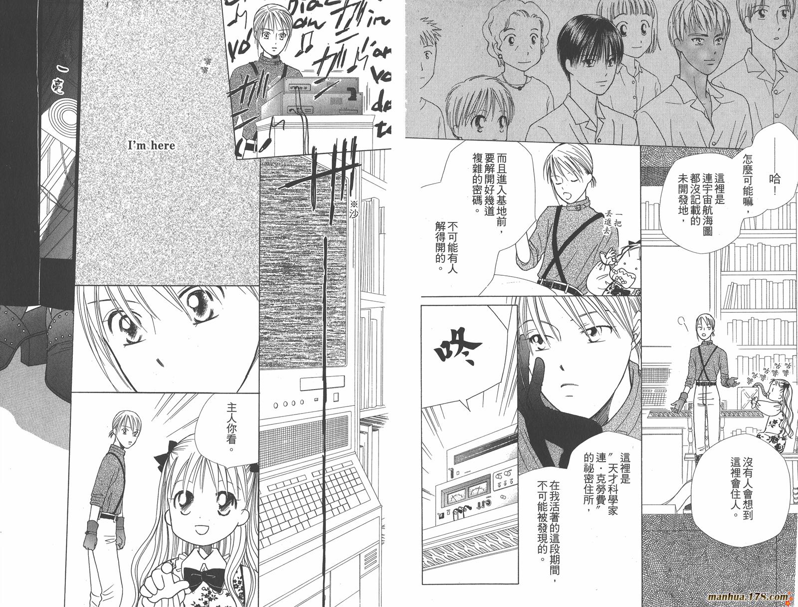 彼氏彼女的故事韩漫全集-第09卷无删减无遮挡章节图片 