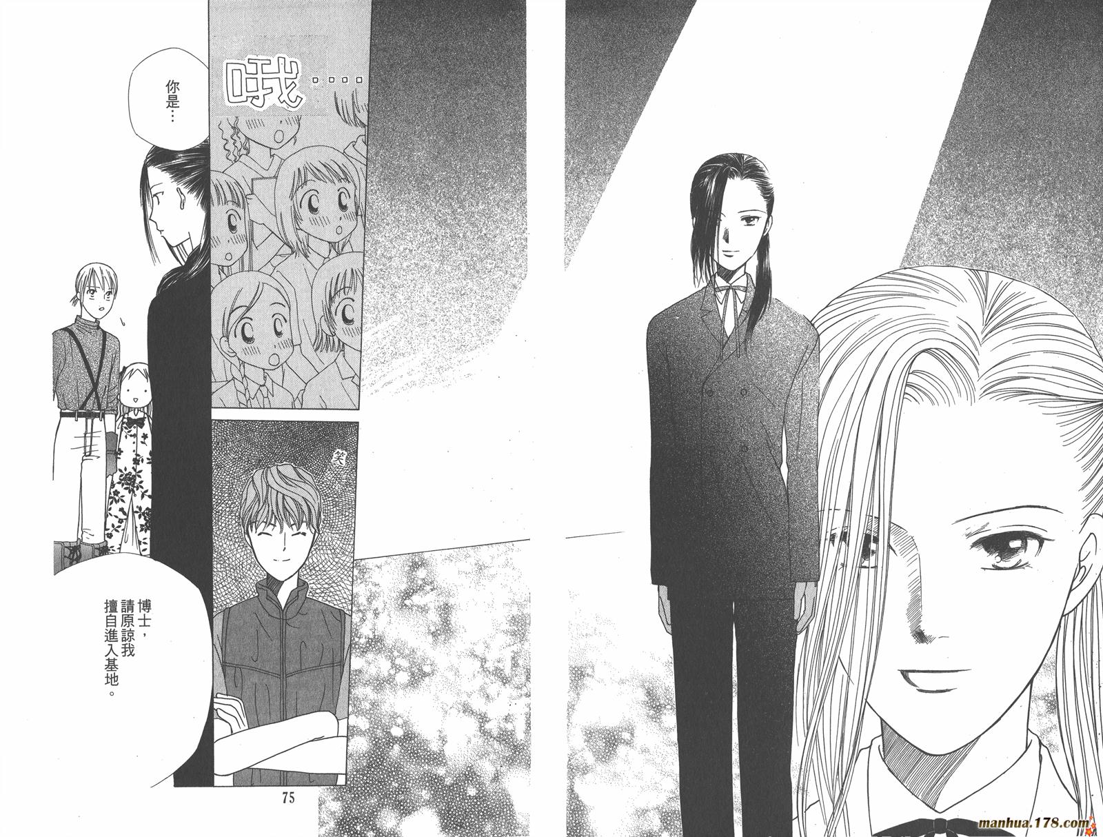 彼氏彼女的故事韩漫全集-第09卷无删减无遮挡章节图片 