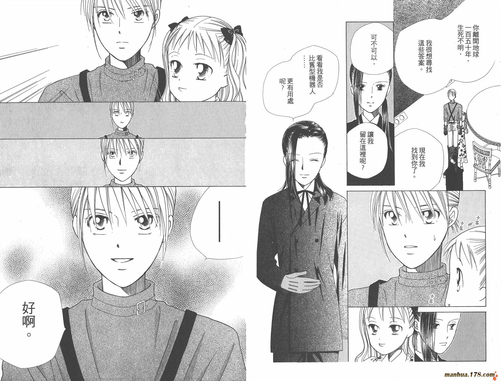 彼氏彼女的故事韩漫全集-第09卷无删减无遮挡章节图片 