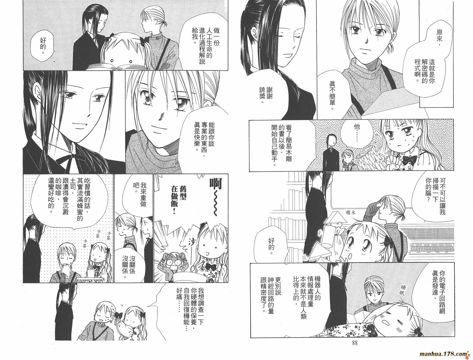 彼氏彼女的故事韩漫全集-第09卷无删减无遮挡章节图片 