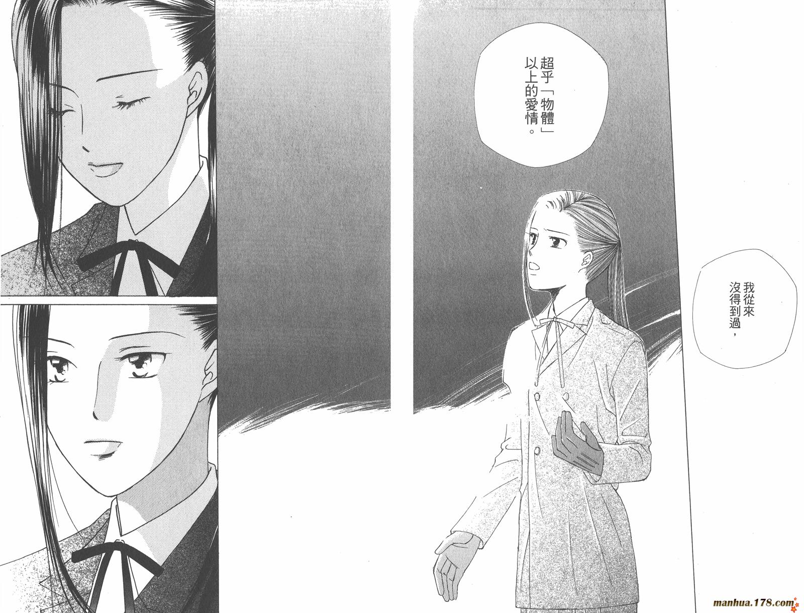 彼氏彼女的故事韩漫全集-第09卷无删减无遮挡章节图片 