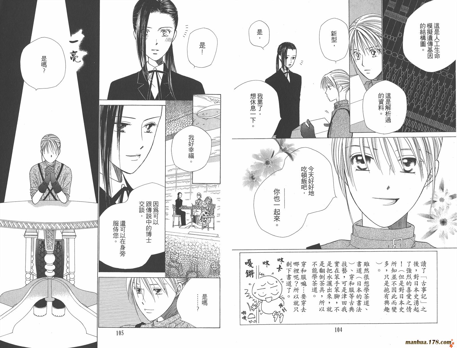 彼氏彼女的故事韩漫全集-第09卷无删减无遮挡章节图片 
