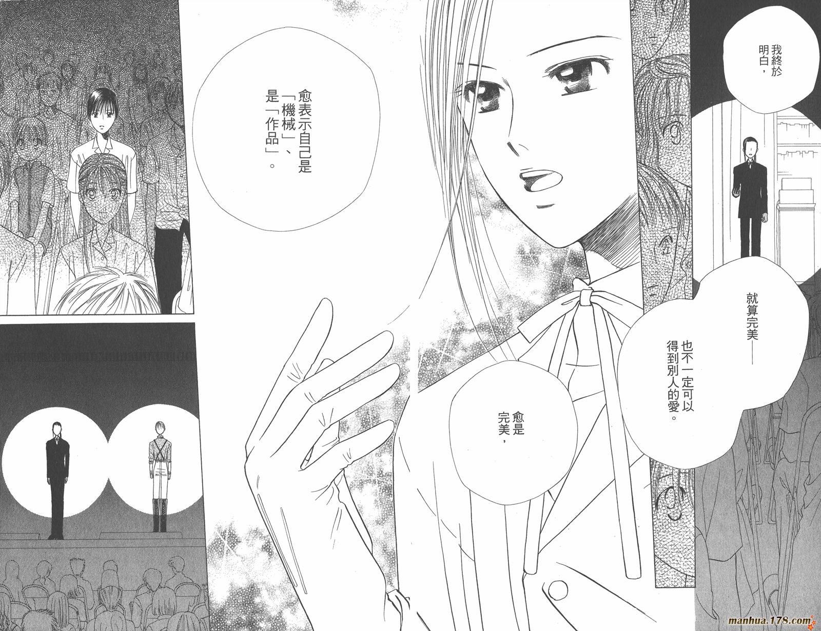 彼氏彼女的故事韩漫全集-第09卷无删减无遮挡章节图片 