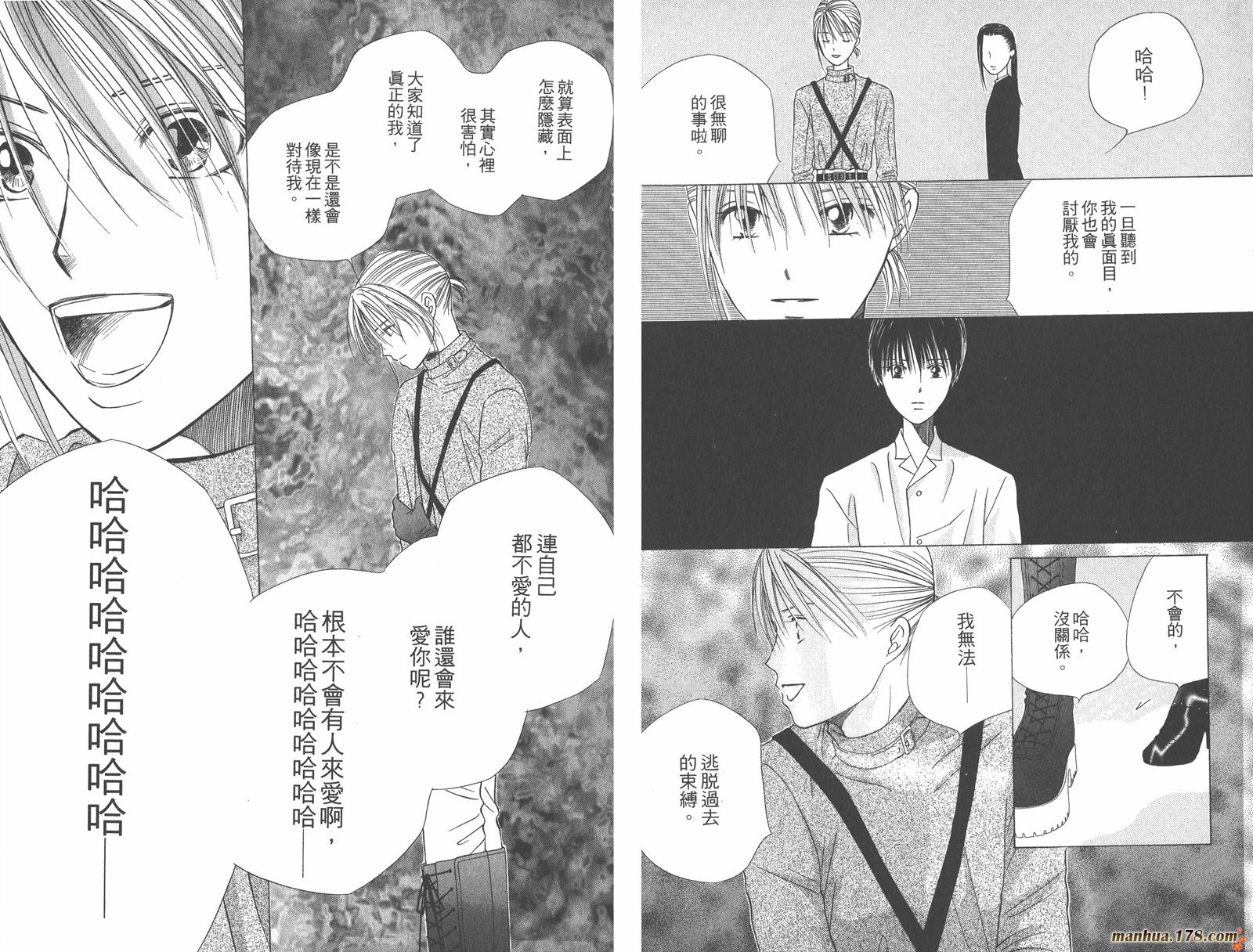 彼氏彼女的故事韩漫全集-第09卷无删减无遮挡章节图片 