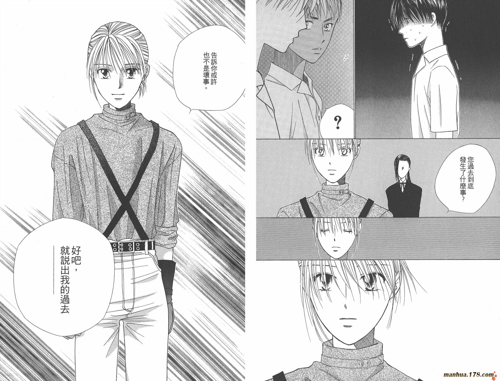 彼氏彼女的故事韩漫全集-第09卷无删减无遮挡章节图片 