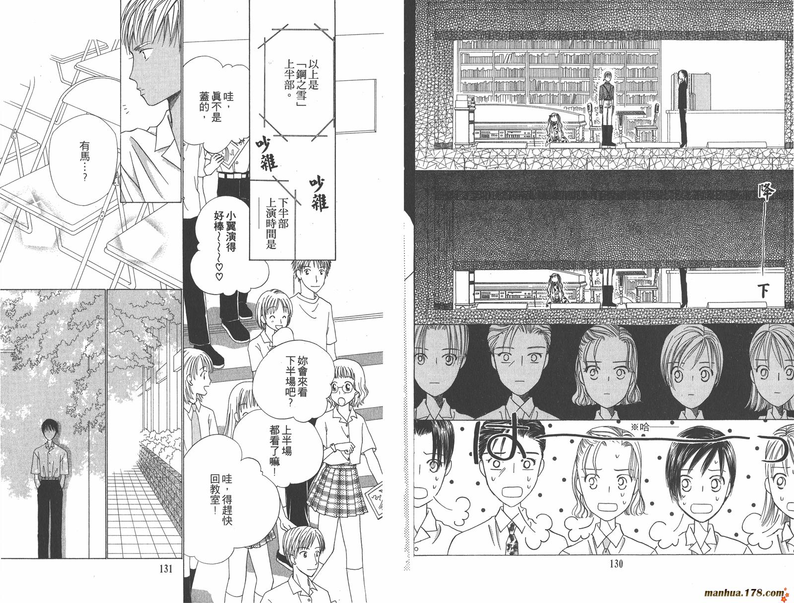 彼氏彼女的故事韩漫全集-第09卷无删减无遮挡章节图片 