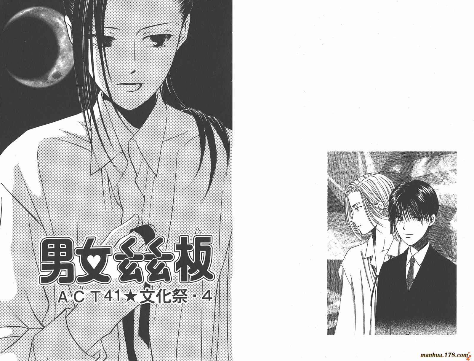 彼氏彼女的故事韩漫全集-第09卷无删减无遮挡章节图片 