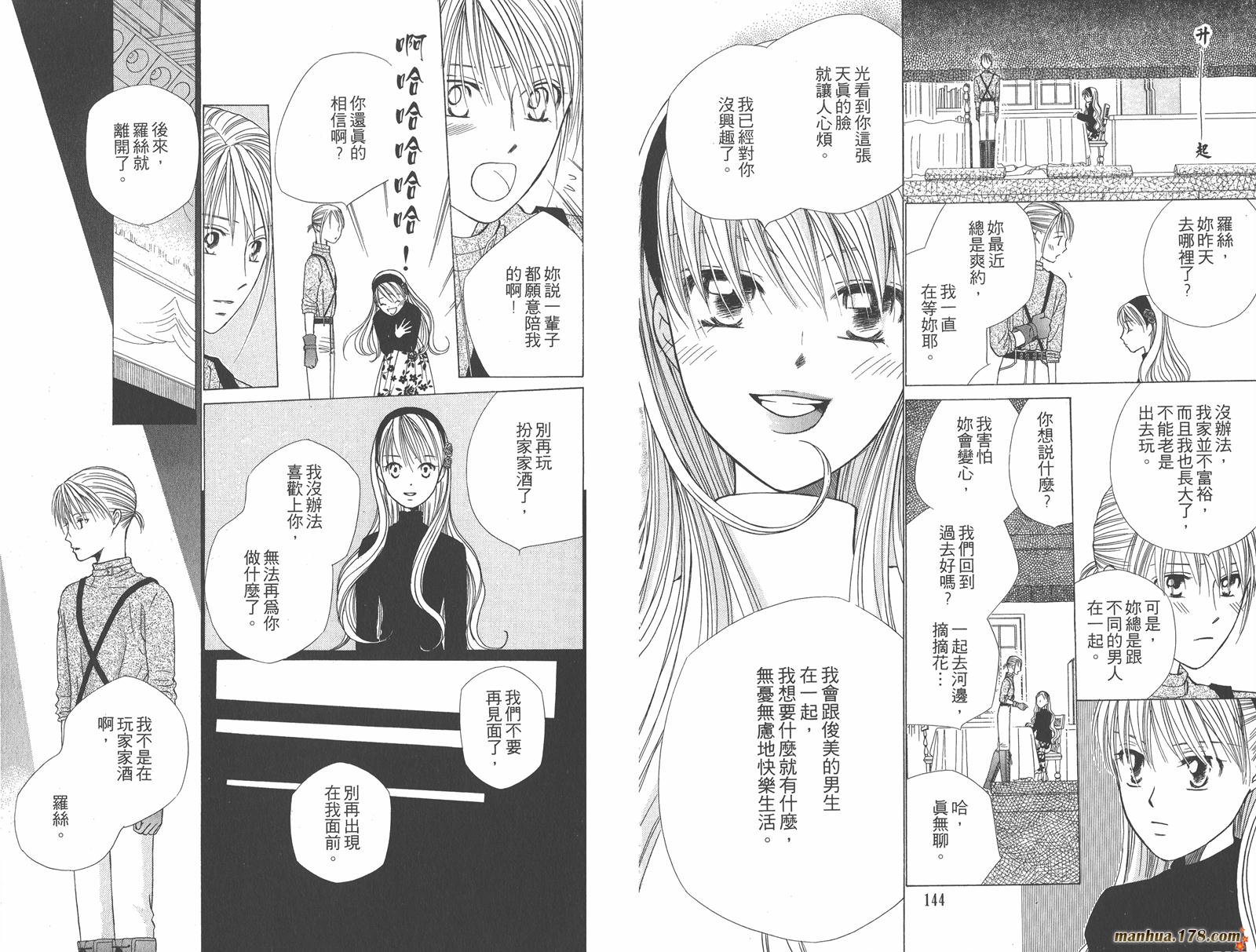 彼氏彼女的故事韩漫全集-第09卷无删减无遮挡章节图片 