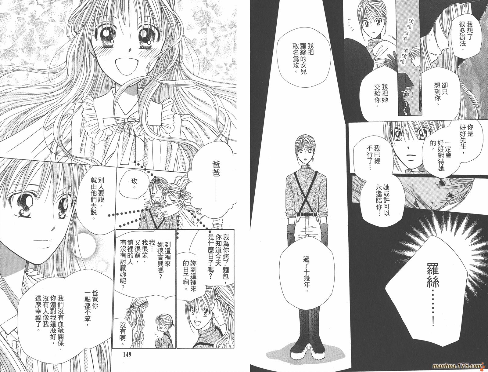 彼氏彼女的故事韩漫全集-第09卷无删减无遮挡章节图片 
