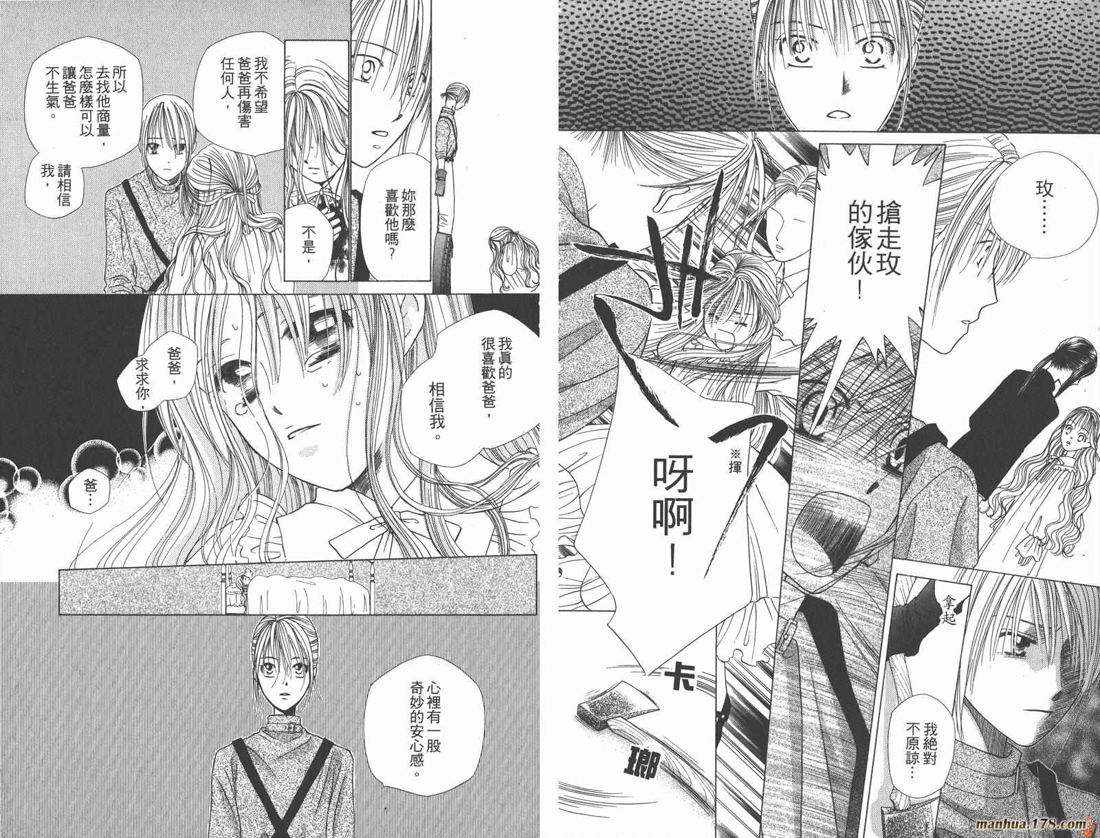彼氏彼女的故事韩漫全集-第09卷无删减无遮挡章节图片 