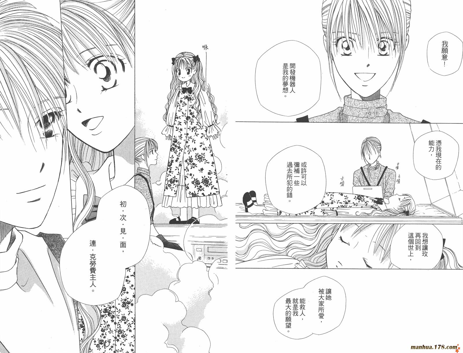 彼氏彼女的故事韩漫全集-第09卷无删减无遮挡章节图片 