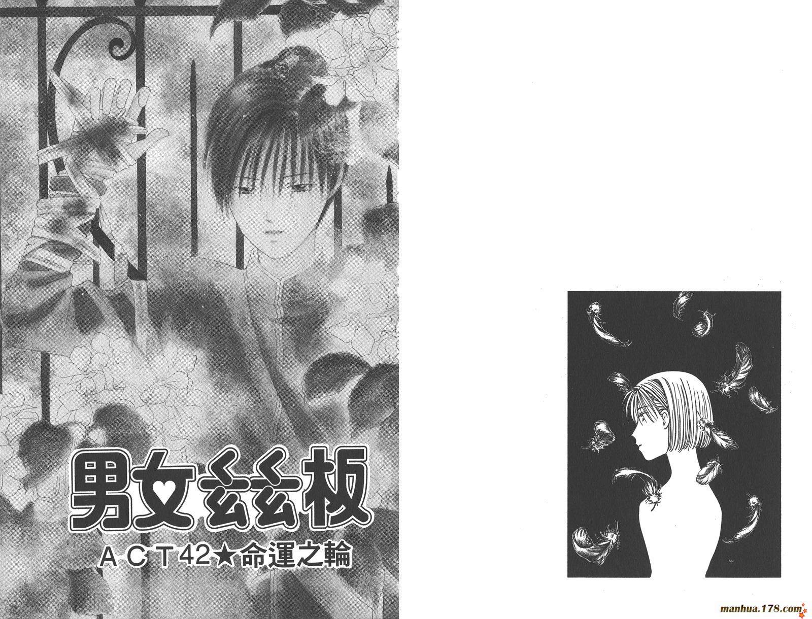 彼氏彼女的故事韩漫全集-第09卷无删减无遮挡章节图片 