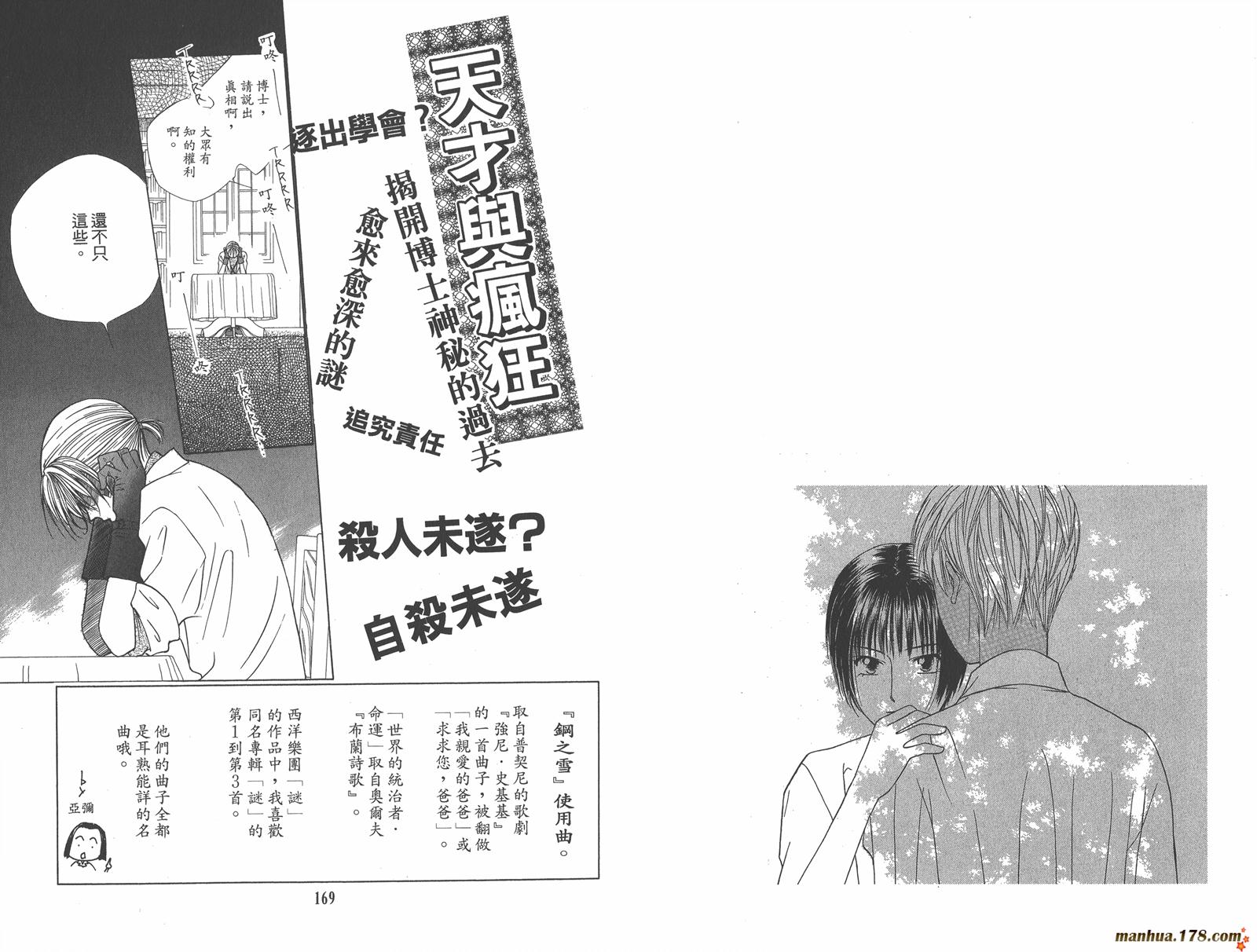 彼氏彼女的故事韩漫全集-第09卷无删减无遮挡章节图片 