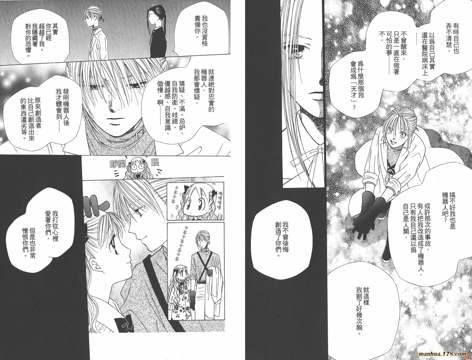 彼氏彼女的故事韩漫全集-第09卷无删减无遮挡章节图片 