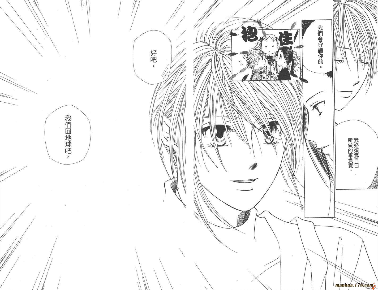 彼氏彼女的故事韩漫全集-第09卷无删减无遮挡章节图片 