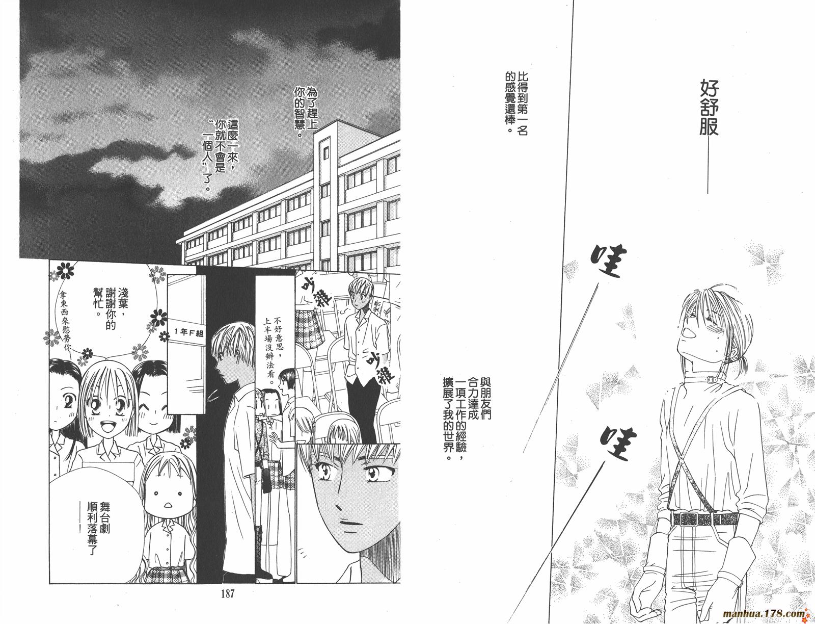 彼氏彼女的故事韩漫全集-第09卷无删减无遮挡章节图片 
