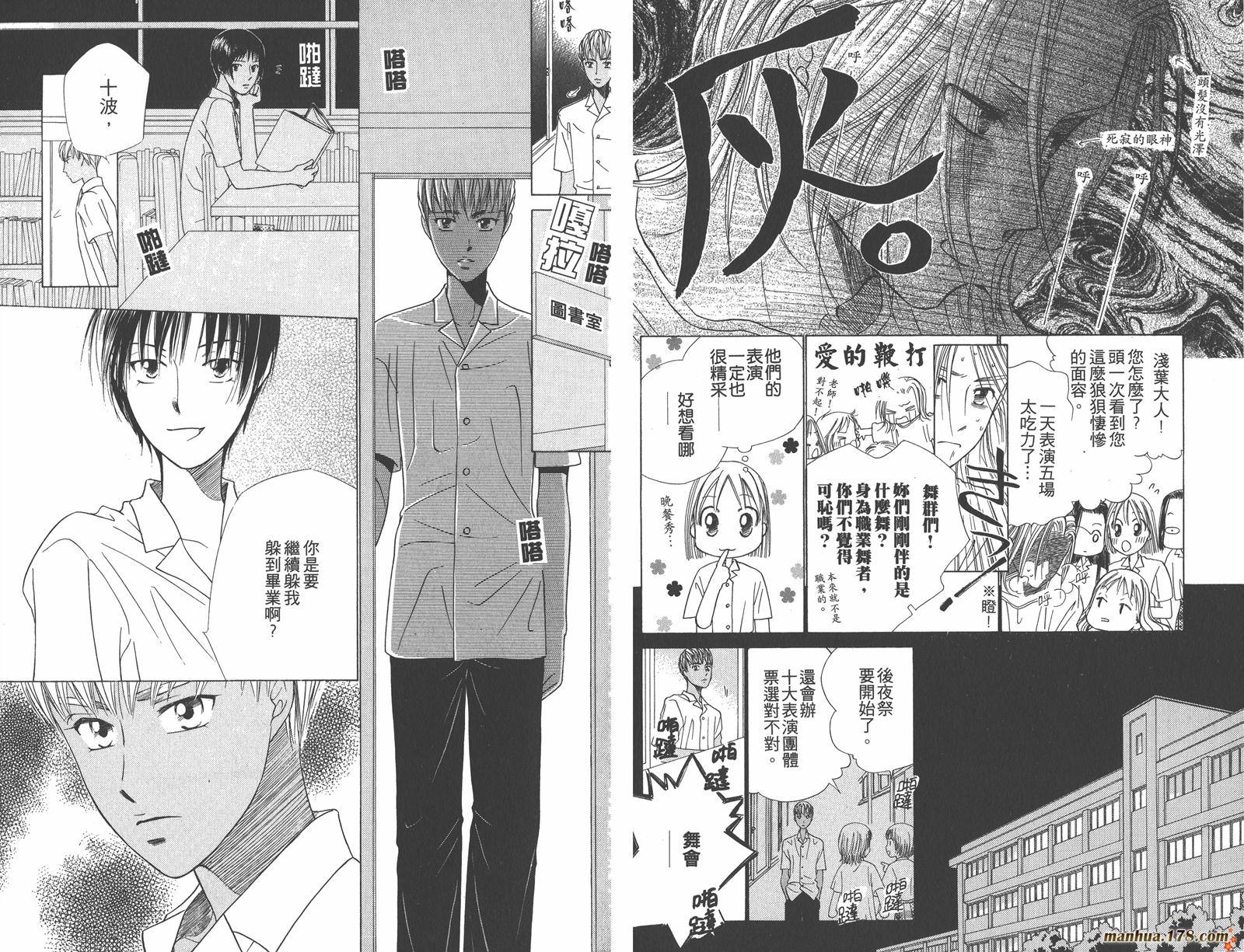 彼氏彼女的故事韩漫全集-第09卷无删减无遮挡章节图片 