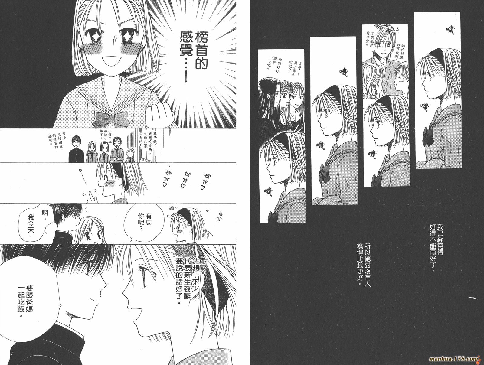 彼氏彼女的故事韩漫全集-第10卷无删减无遮挡章节图片 