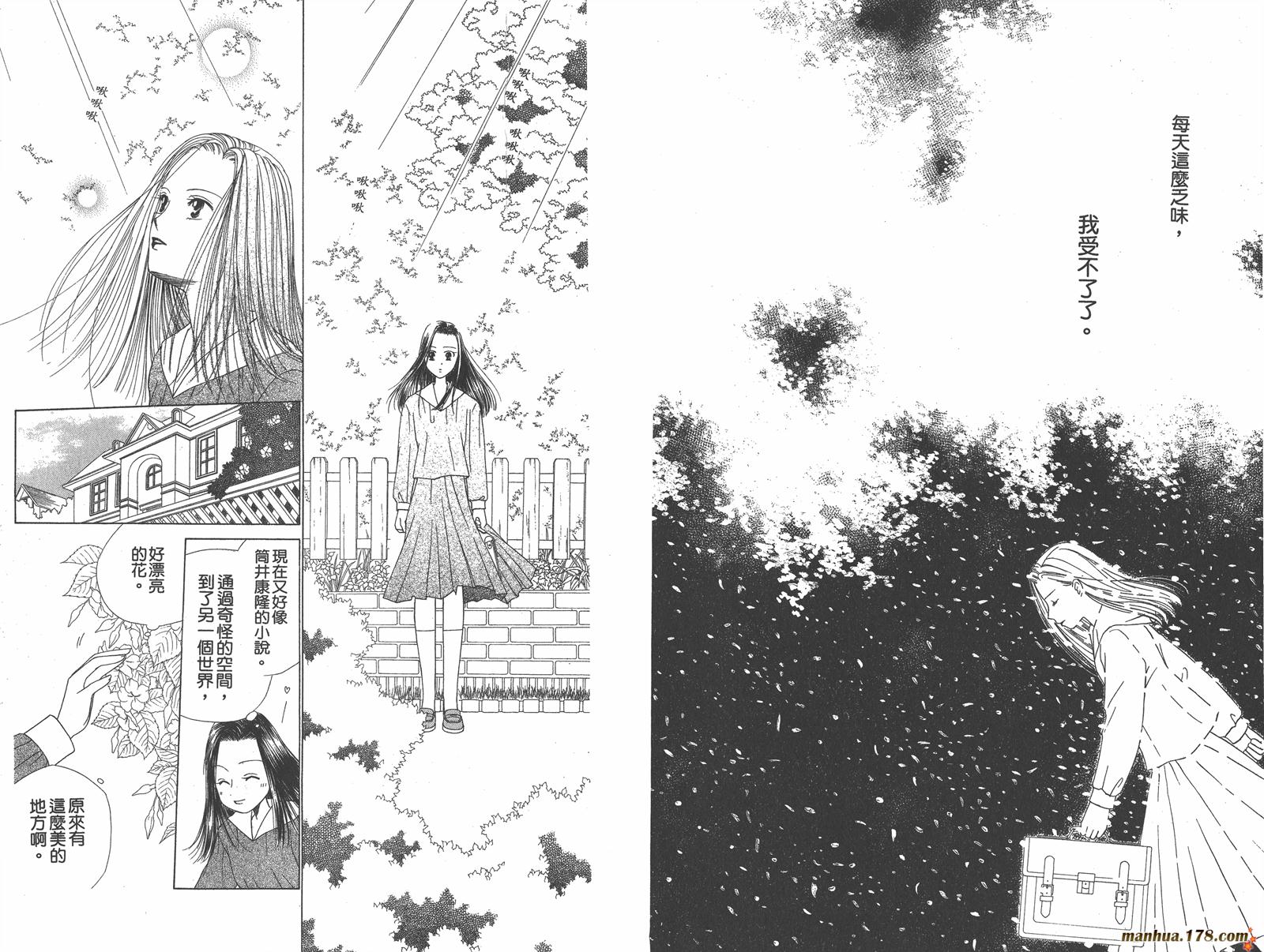 彼氏彼女的故事韩漫全集-第10卷无删减无遮挡章节图片 