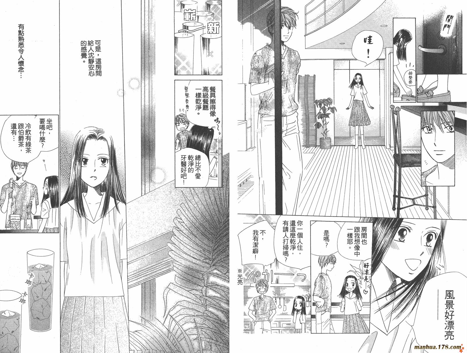 彼氏彼女的故事韩漫全集-第10卷无删减无遮挡章节图片 