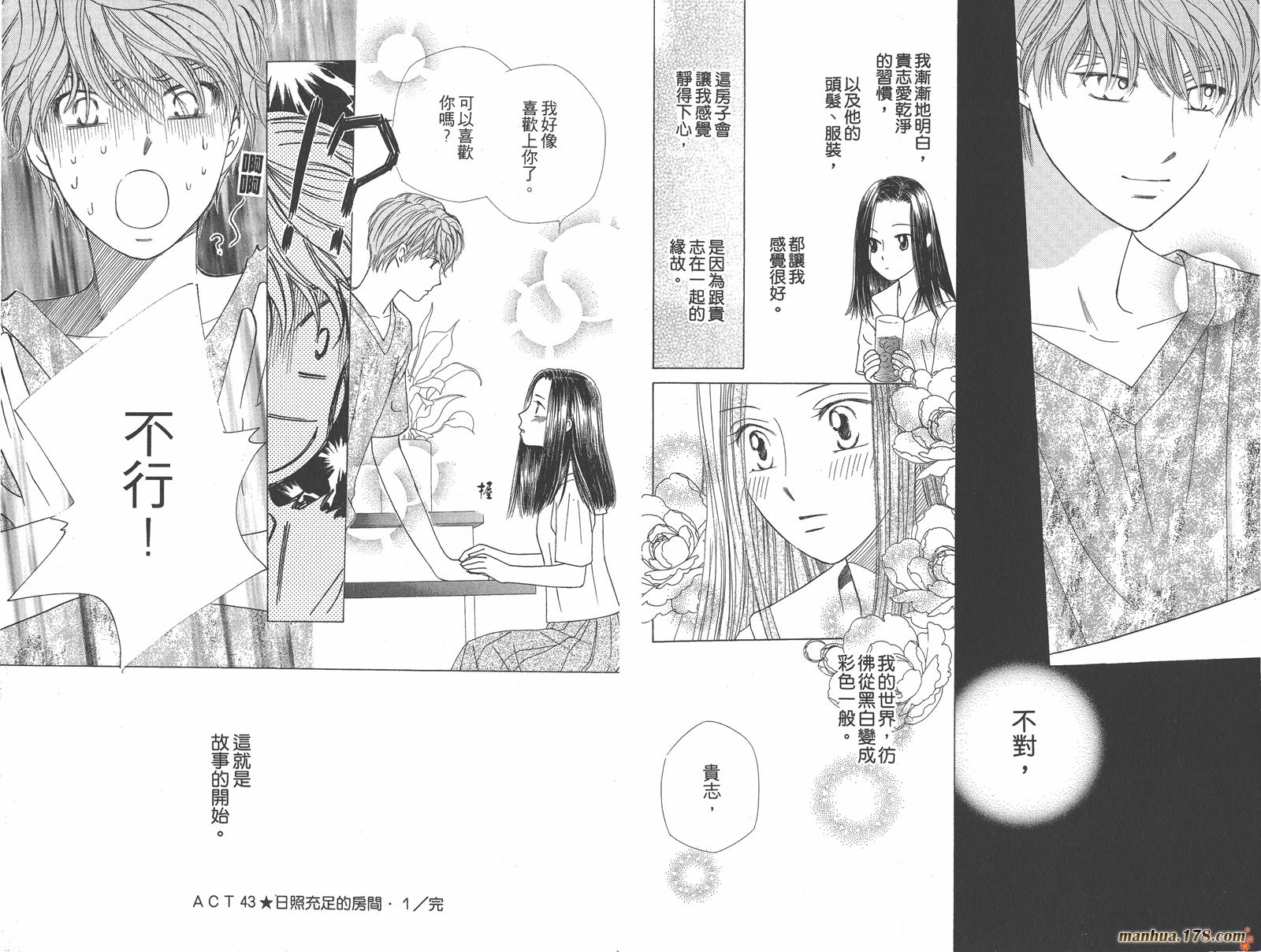 彼氏彼女的故事韩漫全集-第10卷无删减无遮挡章节图片 