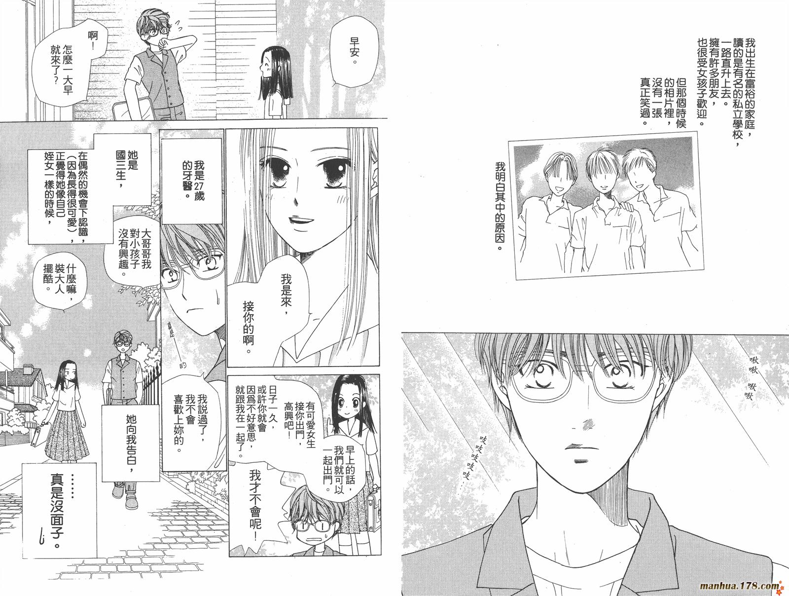 彼氏彼女的故事韩漫全集-第10卷无删减无遮挡章节图片 