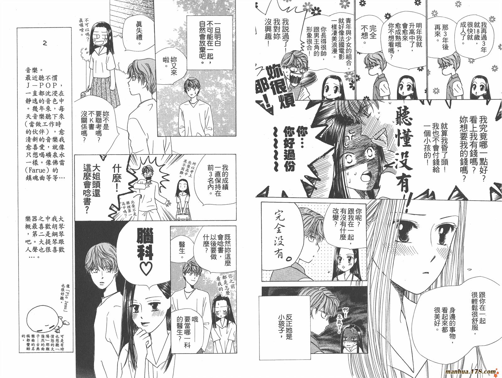 彼氏彼女的故事韩漫全集-第10卷无删减无遮挡章节图片 
