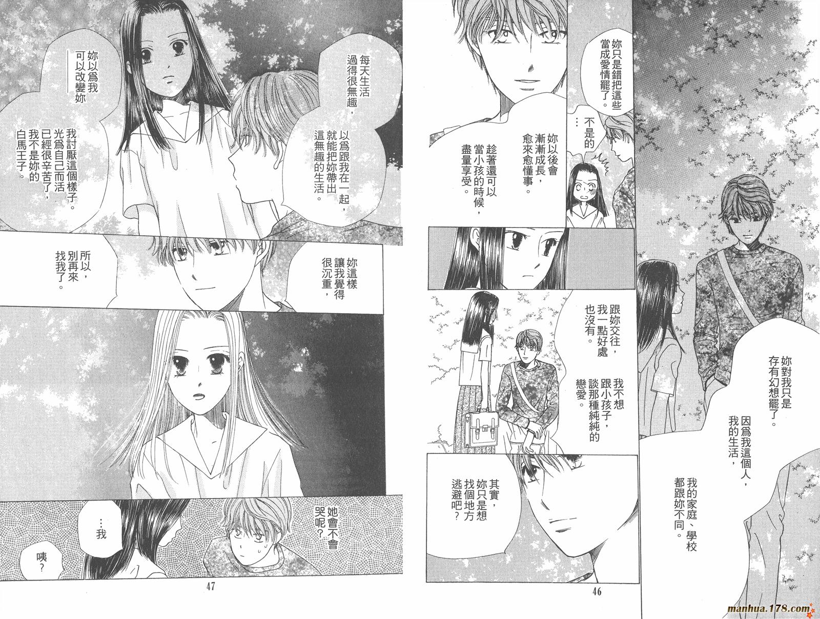 彼氏彼女的故事韩漫全集-第10卷无删减无遮挡章节图片 