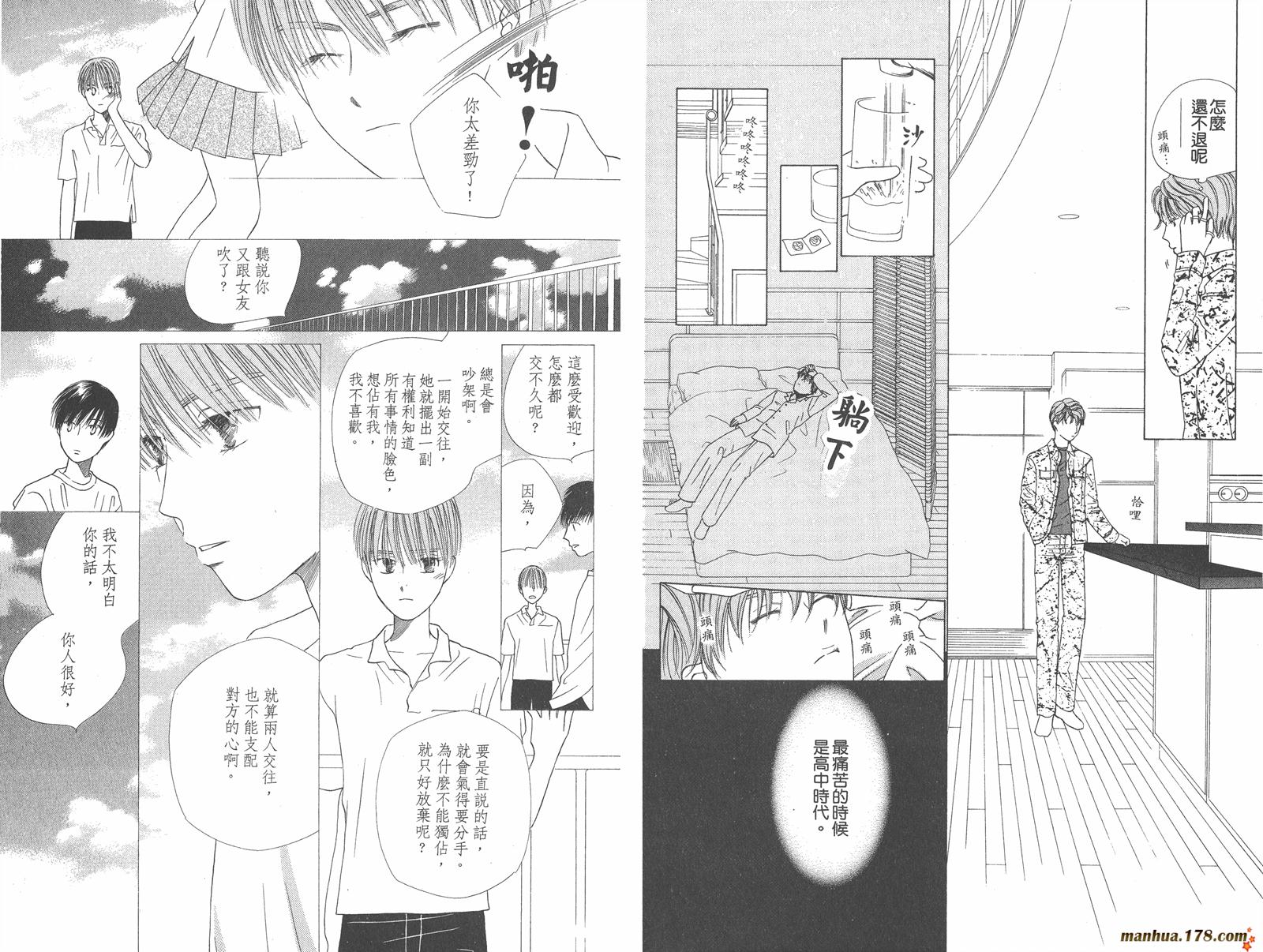 彼氏彼女的故事韩漫全集-第10卷无删减无遮挡章节图片 