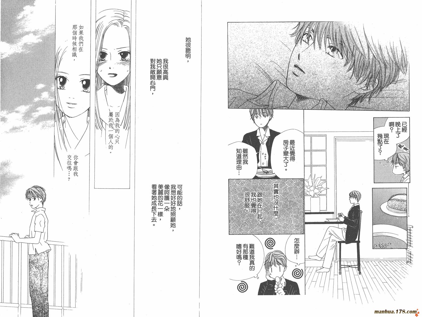彼氏彼女的故事韩漫全集-第10卷无删减无遮挡章节图片 
