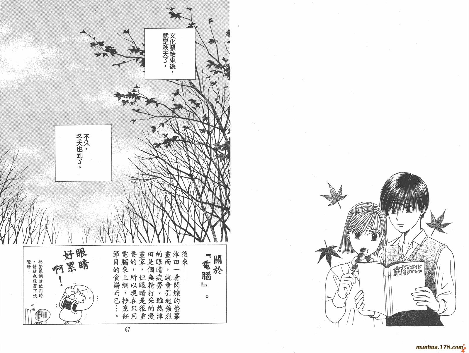 彼氏彼女的故事韩漫全集-第10卷无删减无遮挡章节图片 