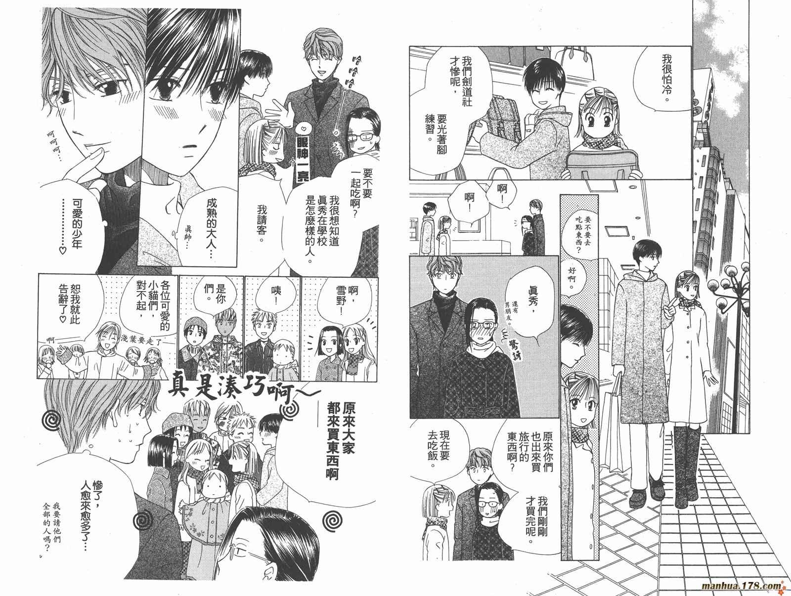 彼氏彼女的故事韩漫全集-第10卷无删减无遮挡章节图片 