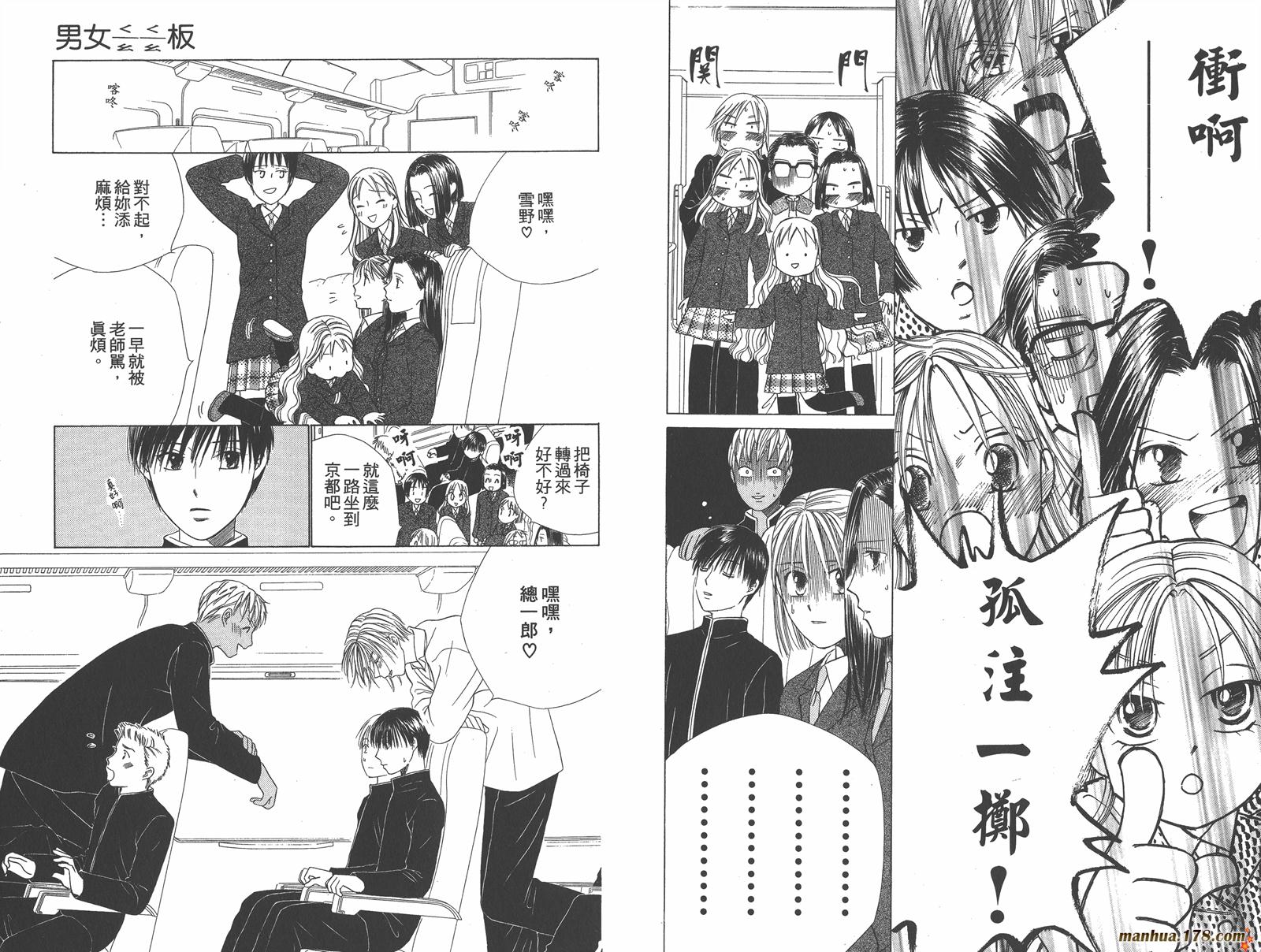彼氏彼女的故事韩漫全集-第10卷无删减无遮挡章节图片 