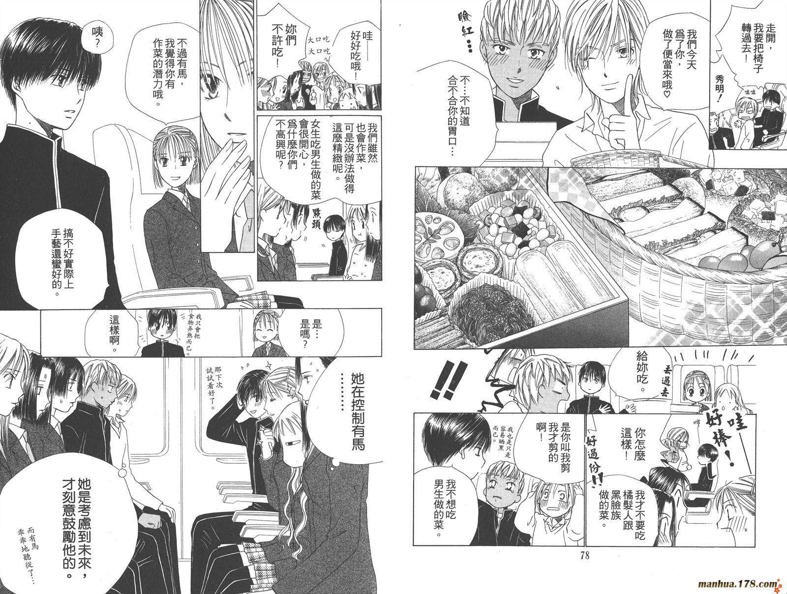 彼氏彼女的故事韩漫全集-第10卷无删减无遮挡章节图片 