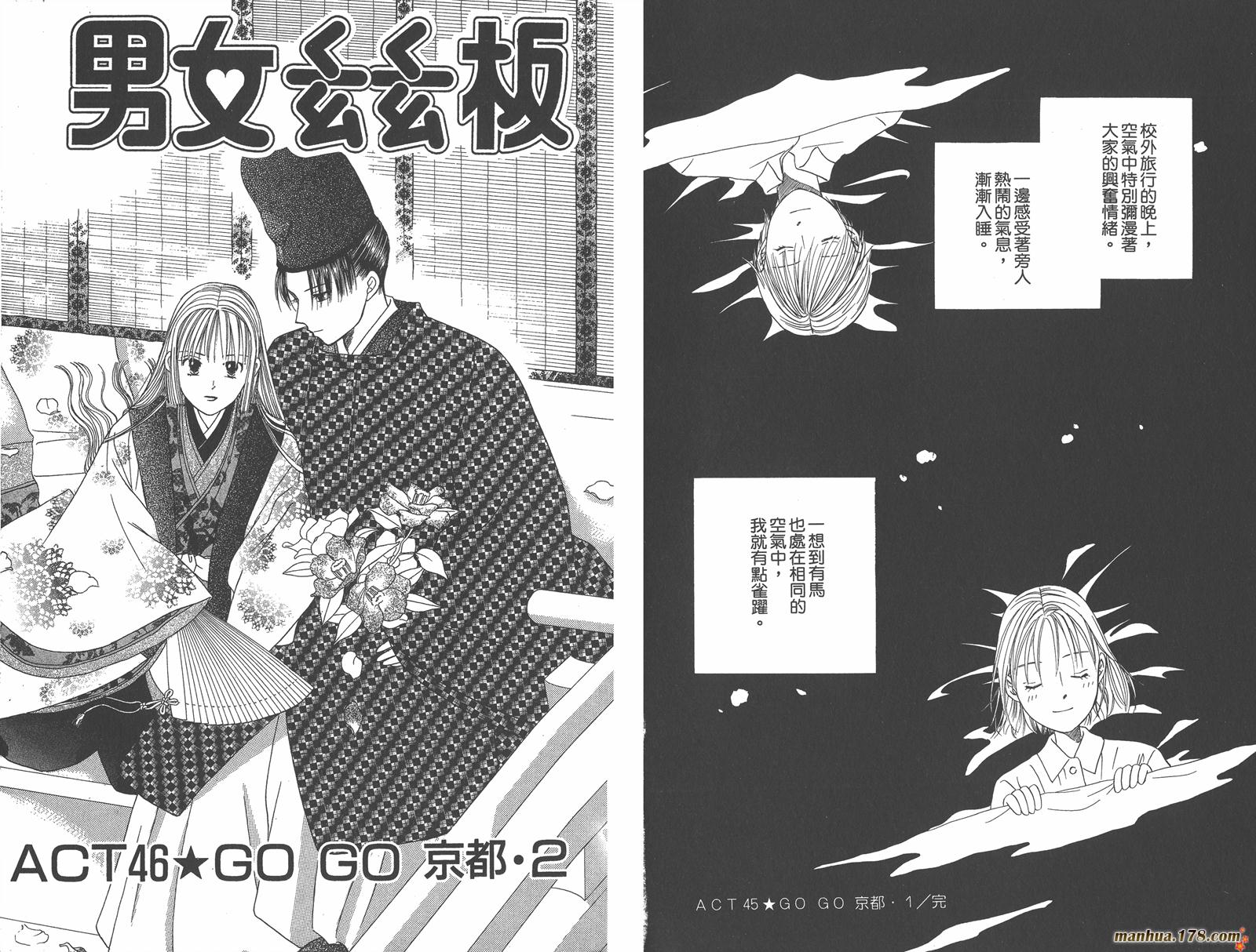 彼氏彼女的故事韩漫全集-第10卷无删减无遮挡章节图片 