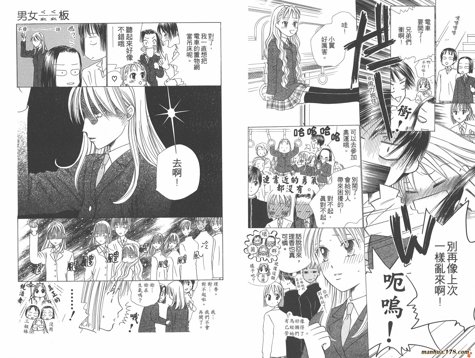 彼氏彼女的故事韩漫全集-第10卷无删减无遮挡章节图片 