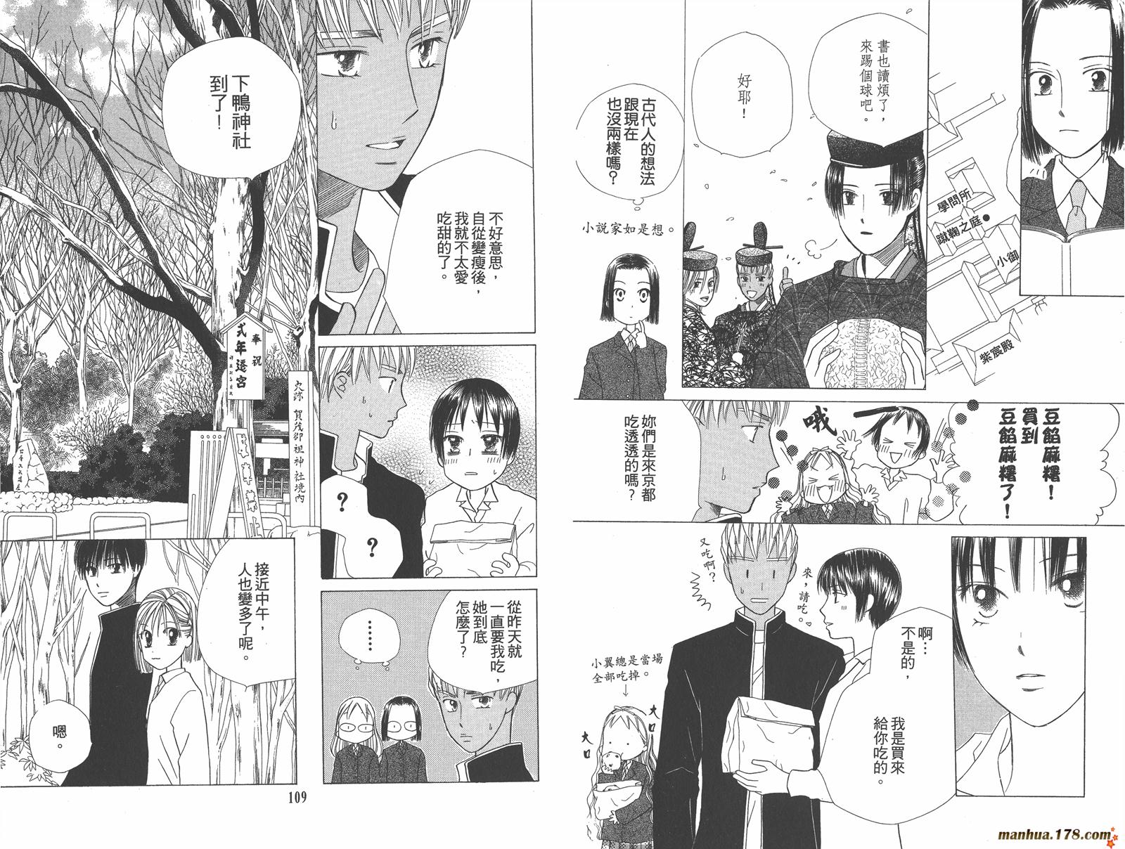彼氏彼女的故事韩漫全集-第10卷无删减无遮挡章节图片 