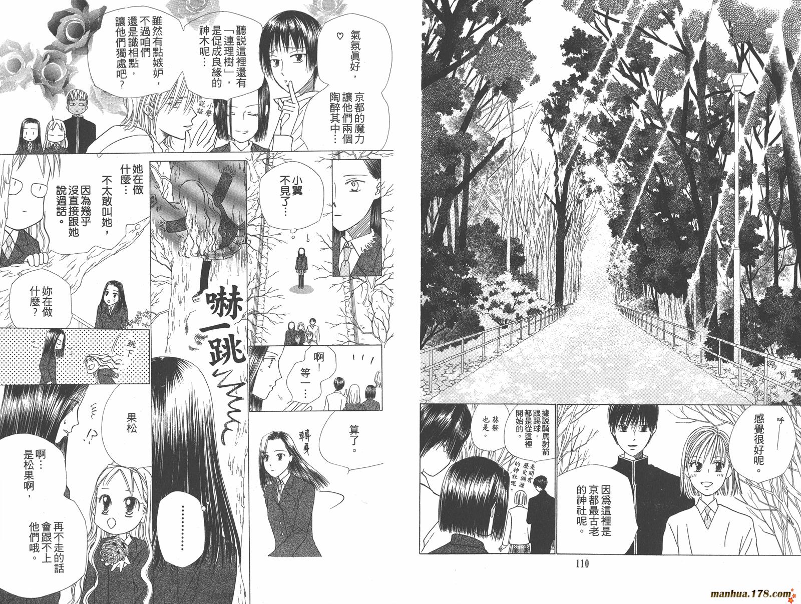 彼氏彼女的故事韩漫全集-第10卷无删减无遮挡章节图片 
