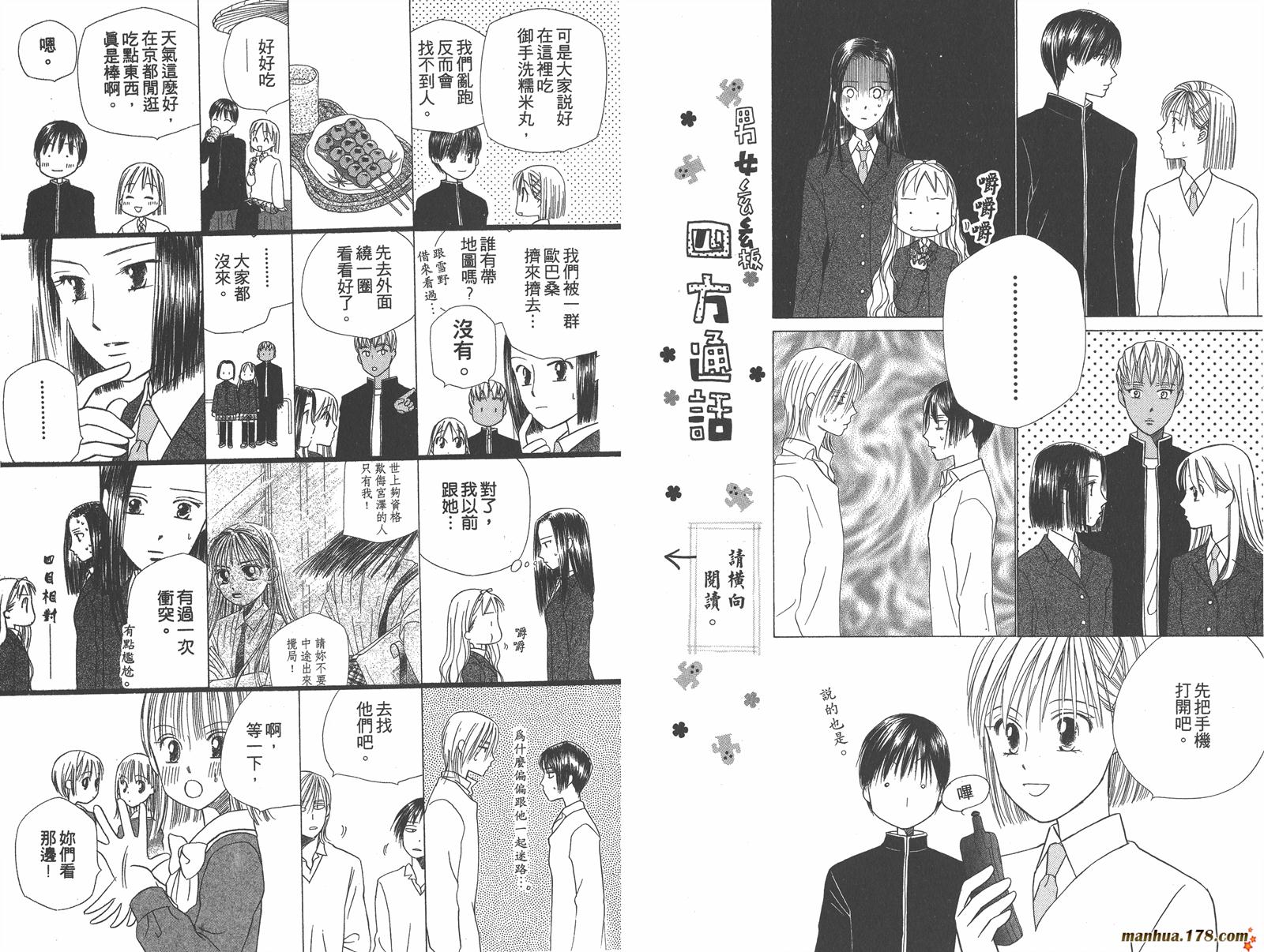 彼氏彼女的故事韩漫全集-第10卷无删减无遮挡章节图片 