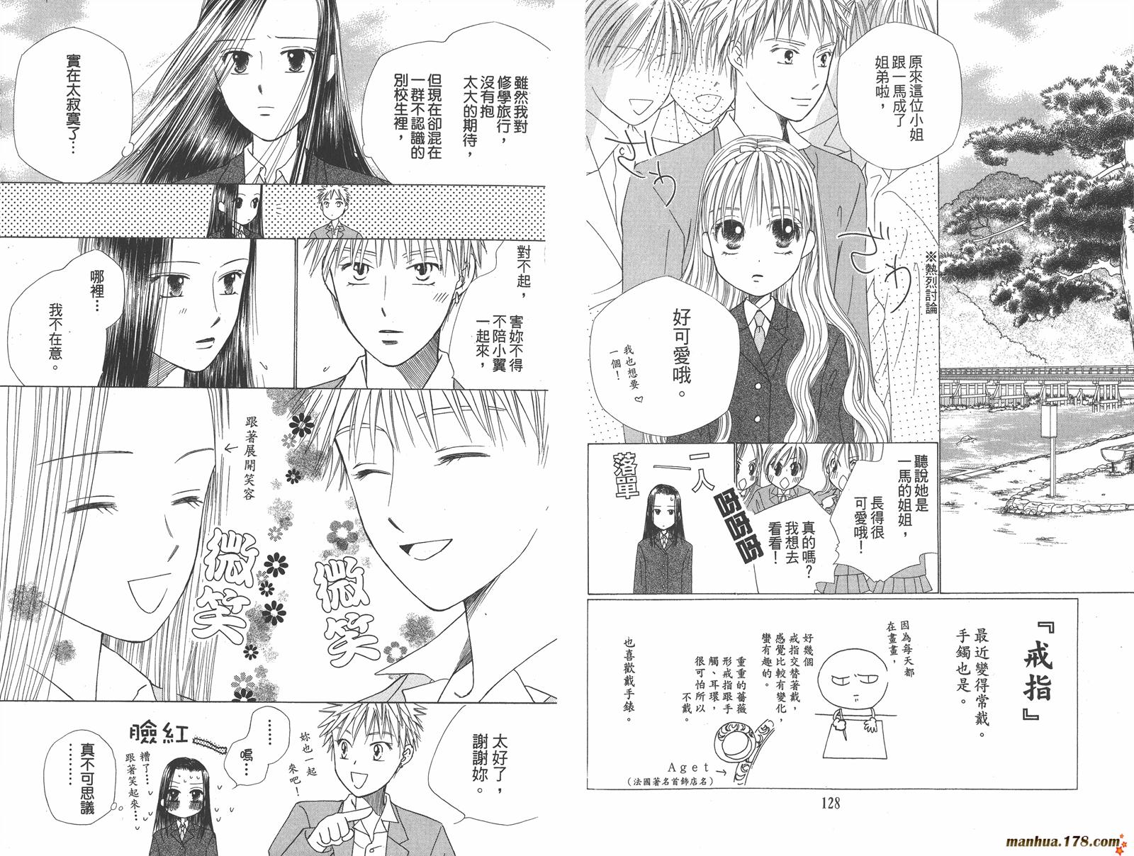 彼氏彼女的故事韩漫全集-第10卷无删减无遮挡章节图片 