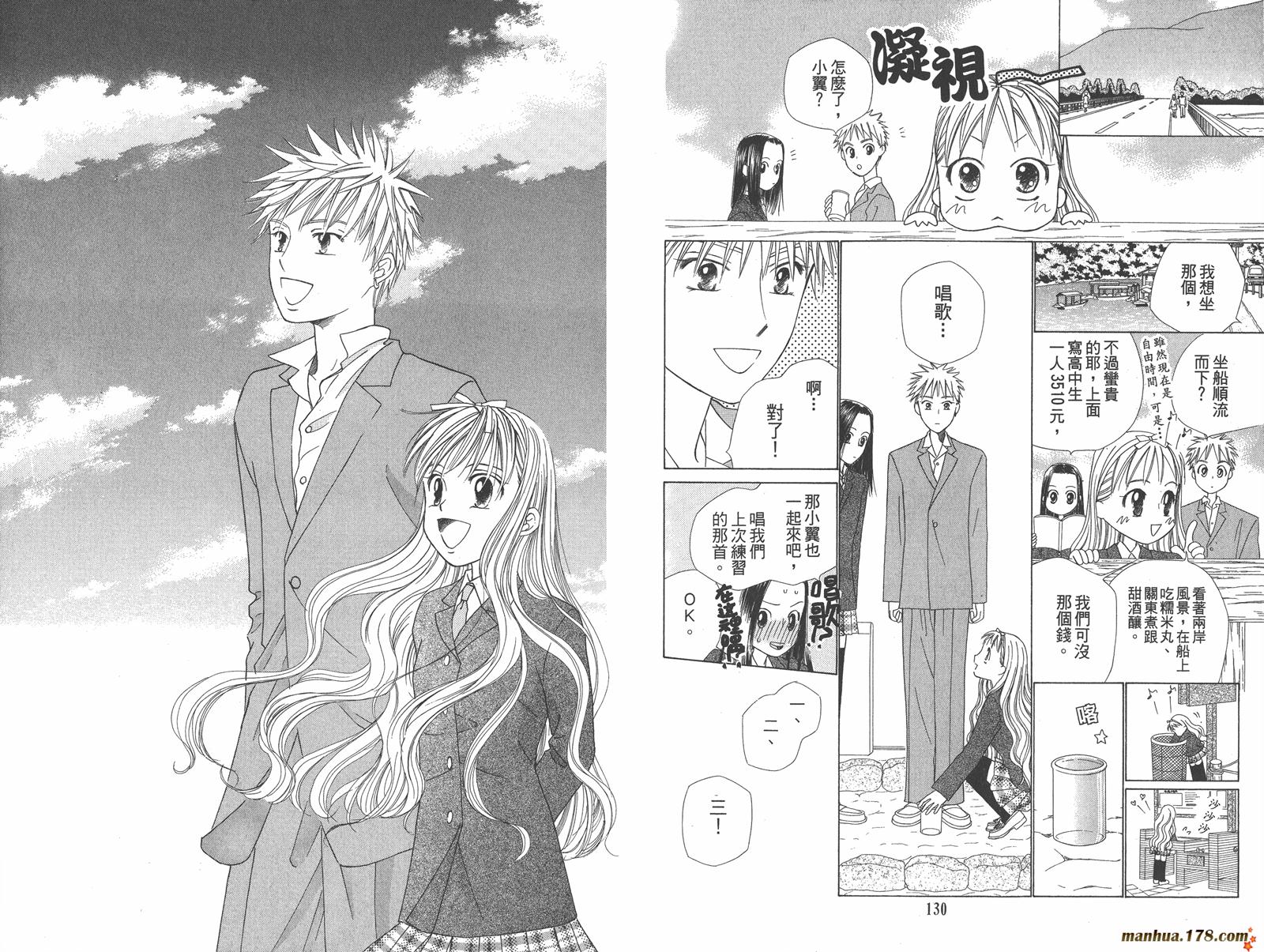 彼氏彼女的故事韩漫全集-第10卷无删减无遮挡章节图片 