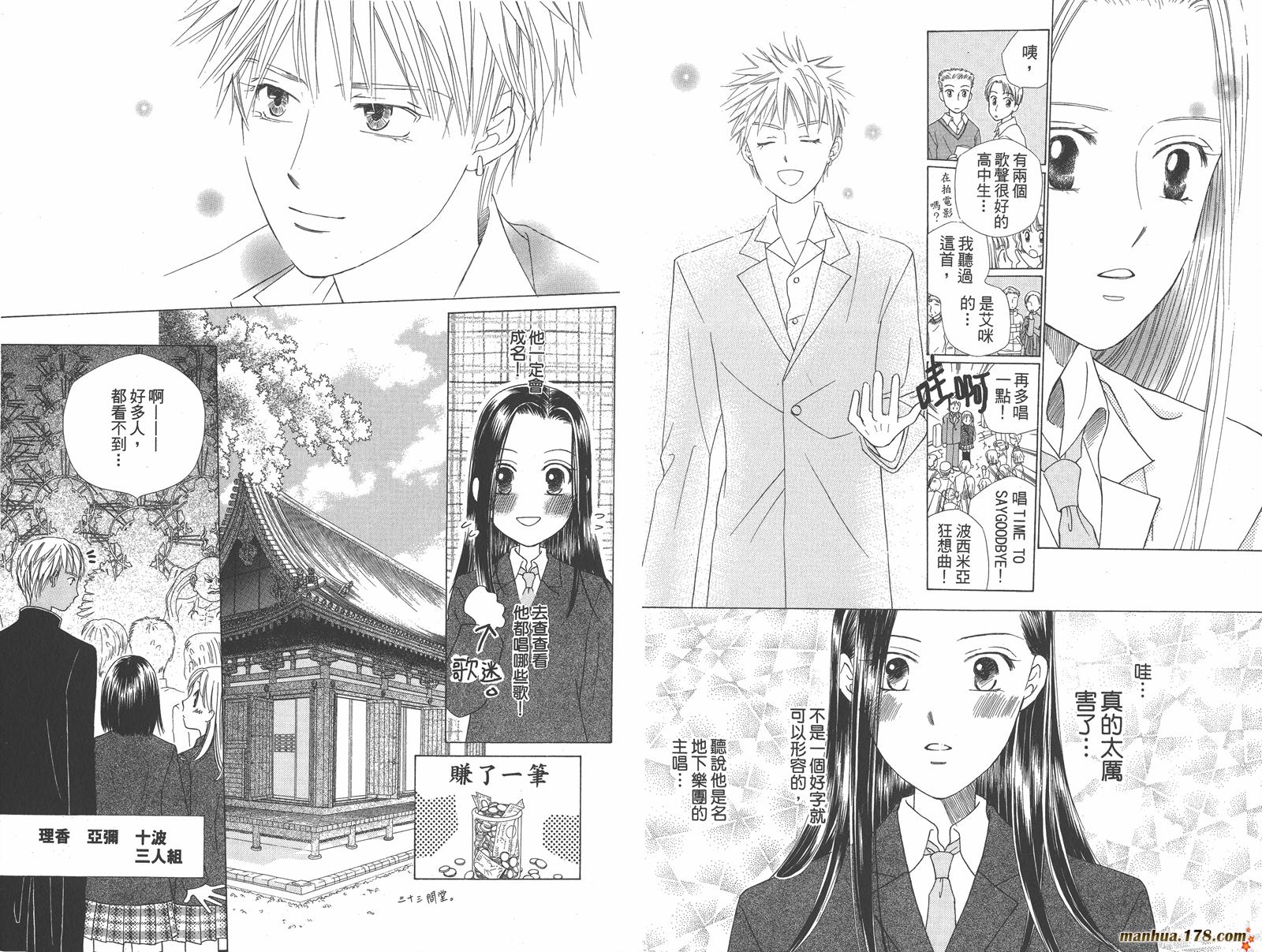 彼氏彼女的故事韩漫全集-第10卷无删减无遮挡章节图片 