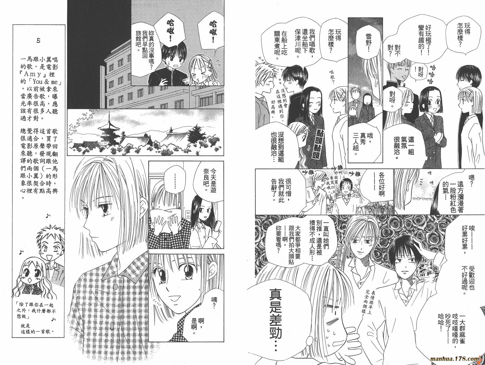彼氏彼女的故事韩漫全集-第10卷无删减无遮挡章节图片 