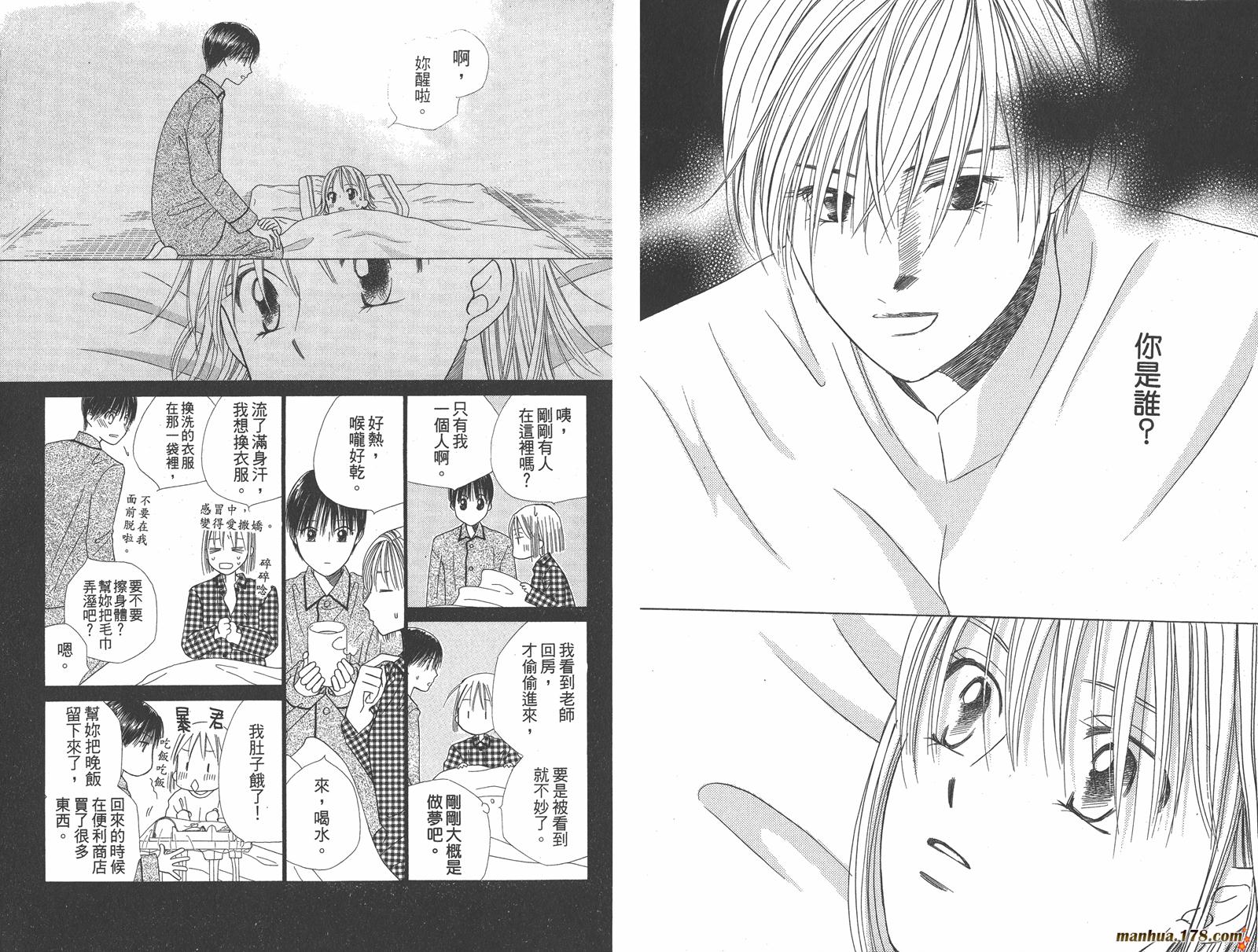 彼氏彼女的故事韩漫全集-第10卷无删减无遮挡章节图片 