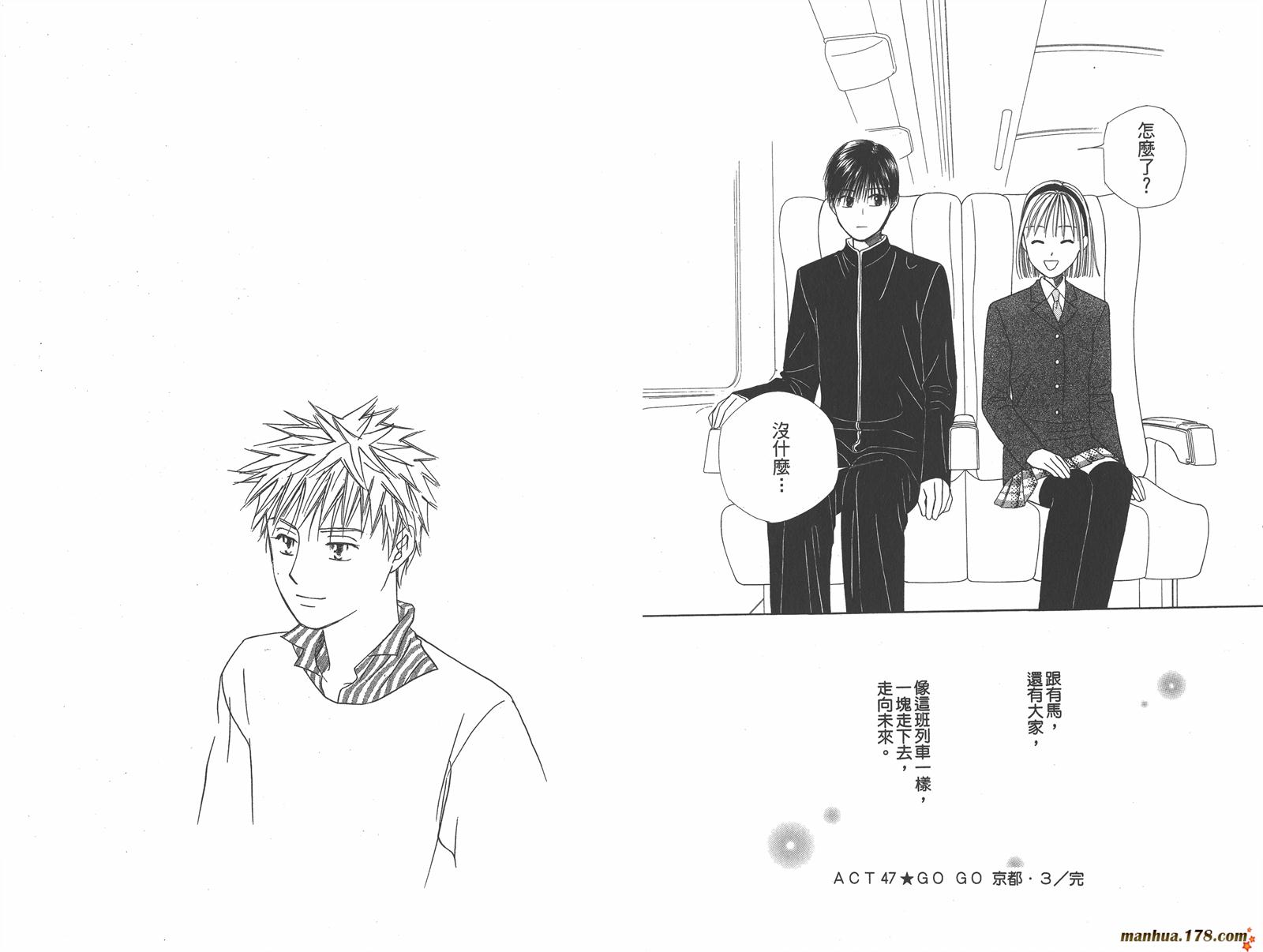 彼氏彼女的故事韩漫全集-第10卷无删减无遮挡章节图片 