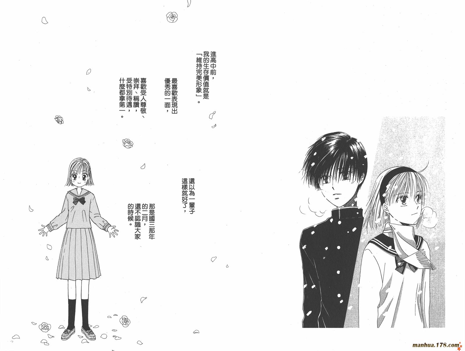 彼氏彼女的故事韩漫全集-第10卷无删减无遮挡章节图片 