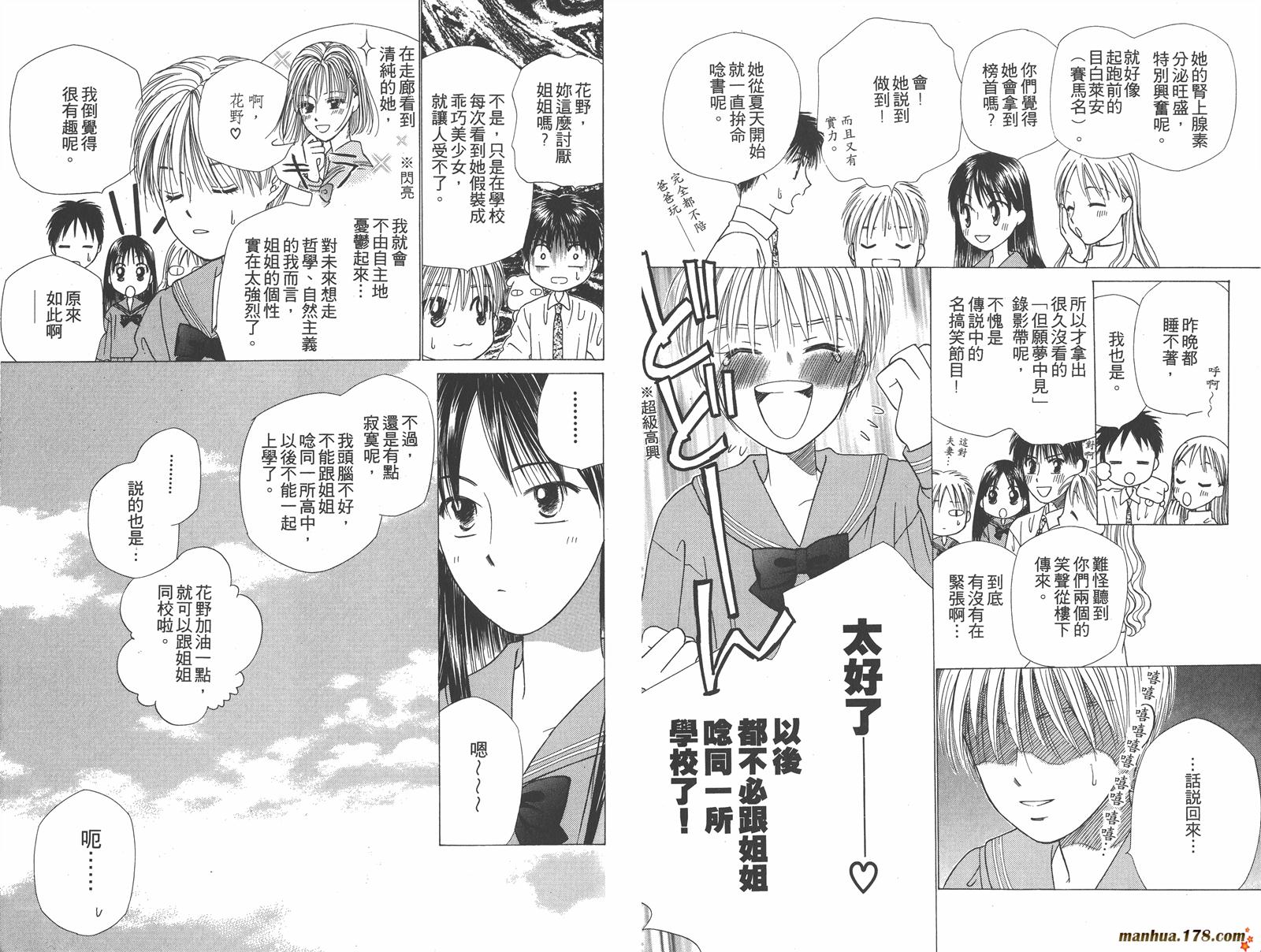 彼氏彼女的故事韩漫全集-第10卷无删减无遮挡章节图片 
