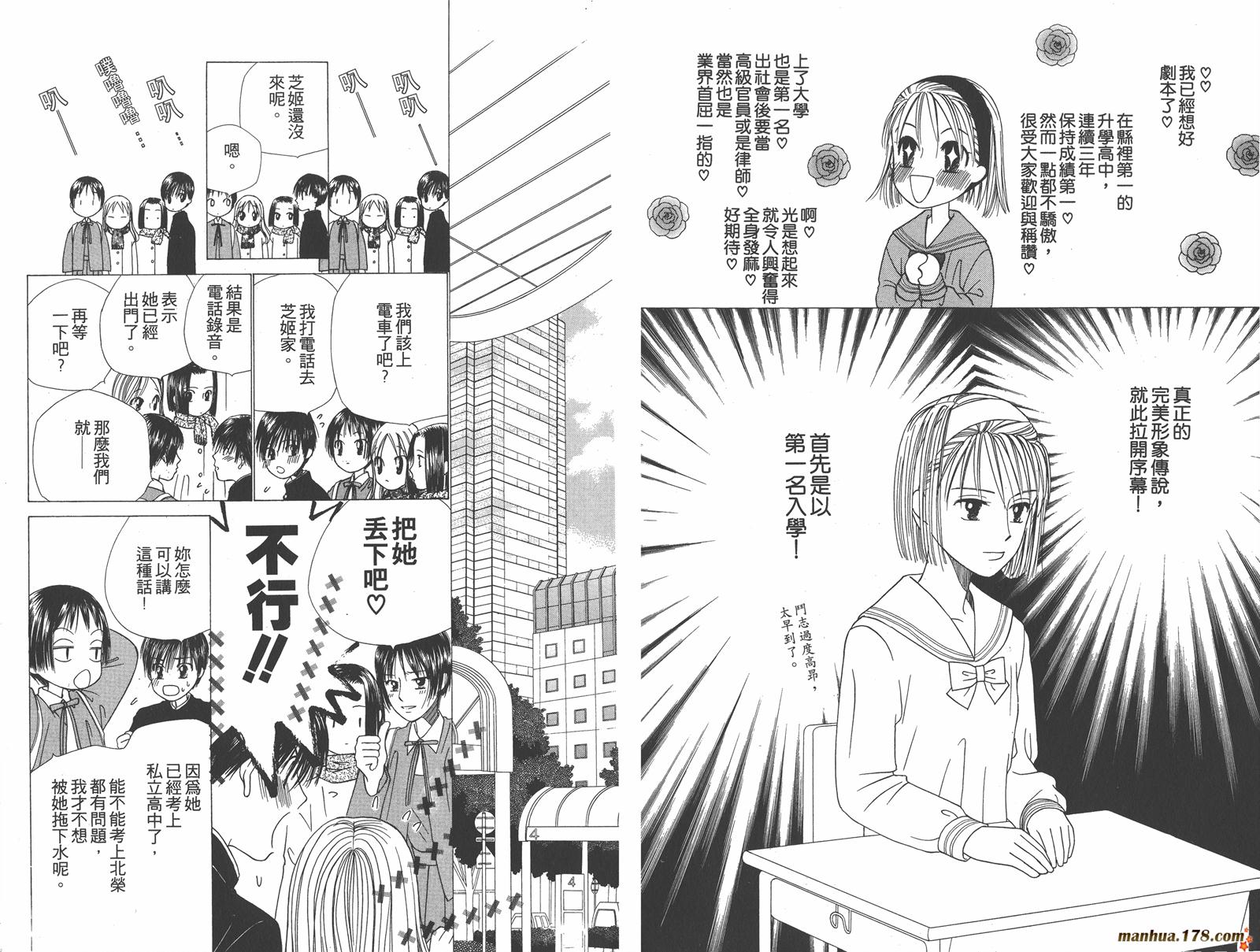 彼氏彼女的故事韩漫全集-第10卷无删减无遮挡章节图片 