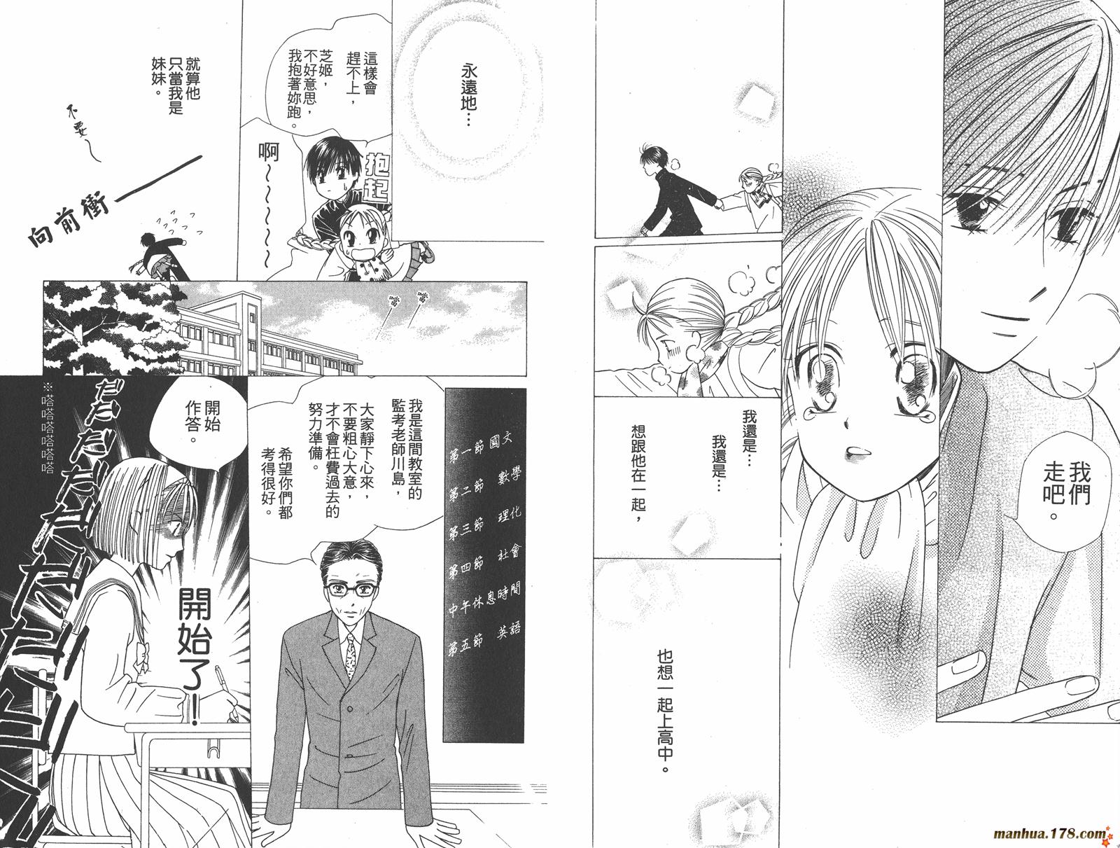 彼氏彼女的故事韩漫全集-第10卷无删减无遮挡章节图片 