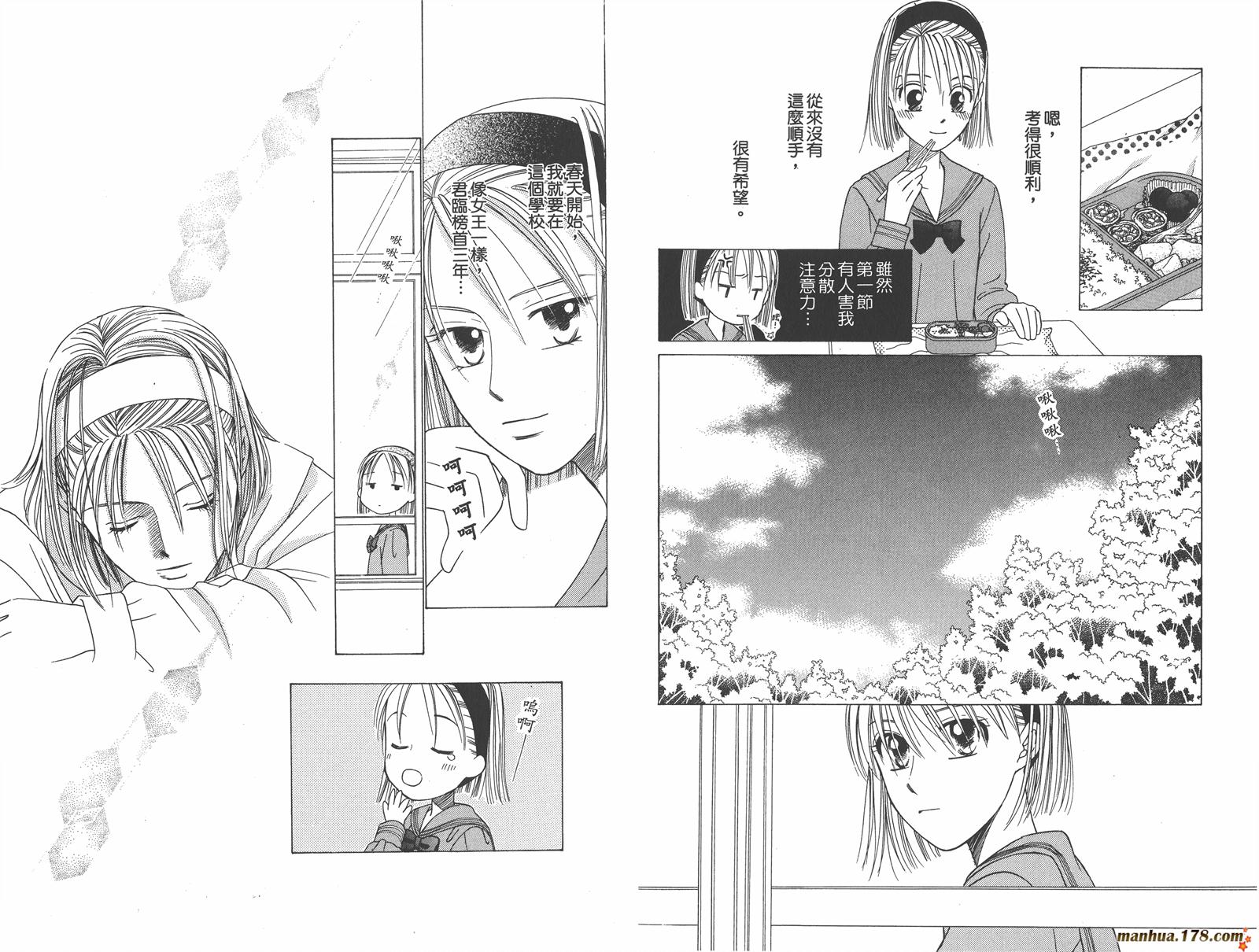 彼氏彼女的故事韩漫全集-第10卷无删减无遮挡章节图片 